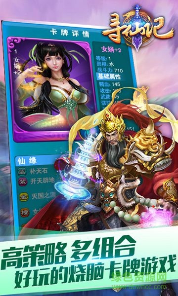 寻仙记13717手游