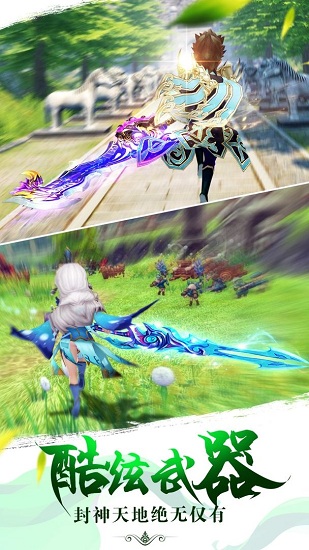 醉仙武官方版 v3.2.8 安卓版0