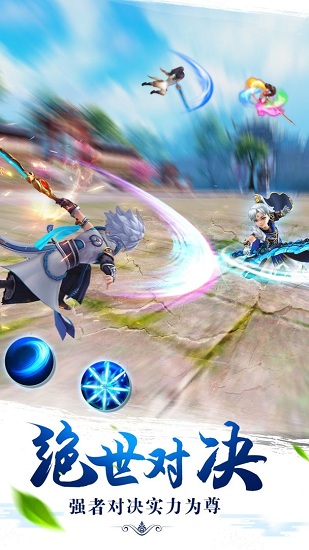 醉仙武官方版 v3.2.8 安卓版3