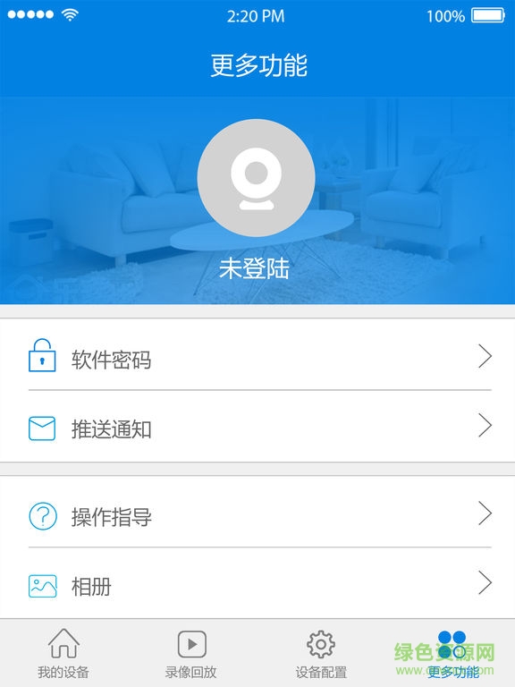v380监控ipad客户端 v5.4.1 官方ios越狱版3