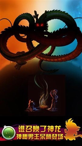 悟空传说5.2.4版