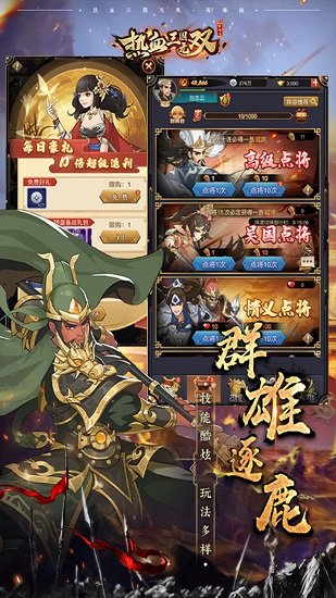 热血三国无双微信小游戏 v1.1.0 安卓版0