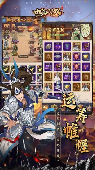 热血三国无双微信小游戏 v1.1.0 安卓版2