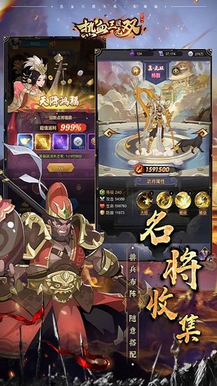 热血三国无双微信小游戏 v1.1.0 安卓版1
