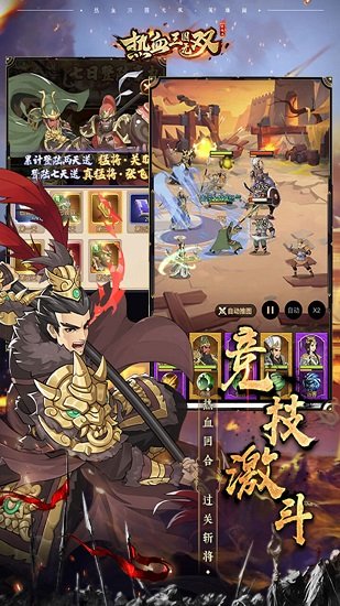 热血三国无双(英雄阁) v2.1 安卓版4