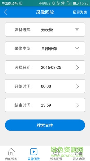 v380s摄像头app v380s摄像头app