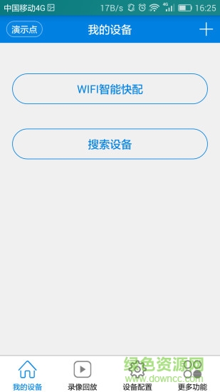 v380s摄像头app v6.0.3 安卓版3