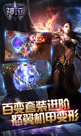 银狐手游神泣 v1.0.6 安卓版2