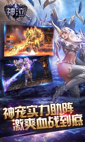 银狐手游神泣 v1.0.6 安卓版3