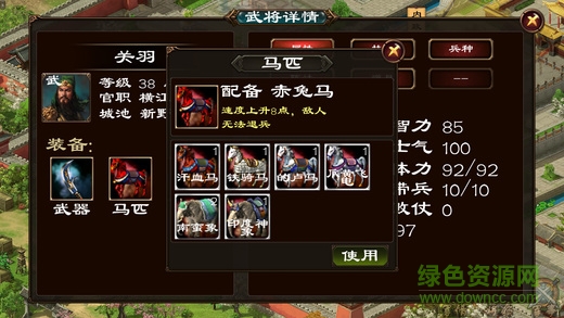 三国群英传7中文正式版 v3.5.05 安卓内购版2