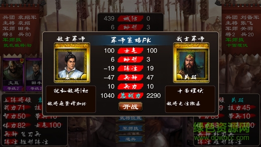 三国群英传7中文正式版 v3.5.05 安卓内购版1