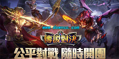 传说对决游戏下载安装中文版-传说对决下载官方正版-传说对决国际服2023