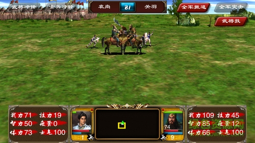 三国群英传7中文正式版 v3.5.05 安卓内购版0