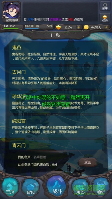 仙侠第一放置旧版本 仙侠第一放置老版本下载
