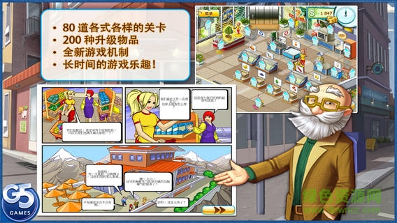 疯狂超市2无限金币钻石版 v1.5 安卓内购版1