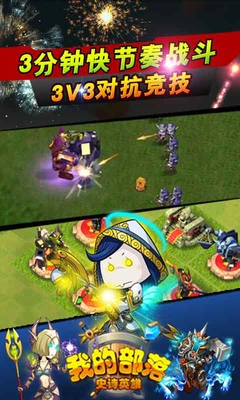 百度版我的部落手游 v2.1.6 安卓版1