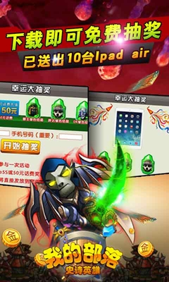 百度版我的部落手游 v2.1.6 安卓版2