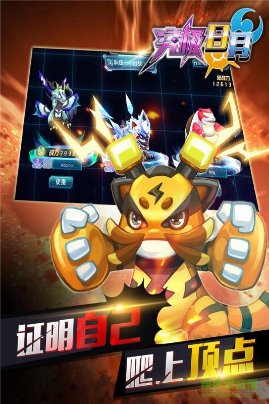 口袋妖怪究极日月 v1.2.4 安卓版1