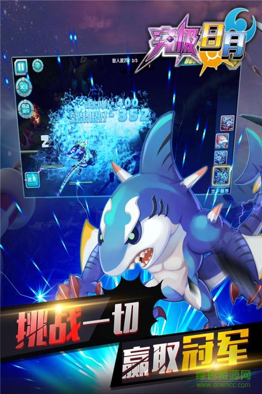 口袋妖怪究极日月 v1.2.4 安卓版3