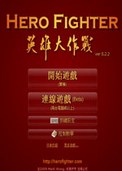 英雄大作战v0.65小游戏
