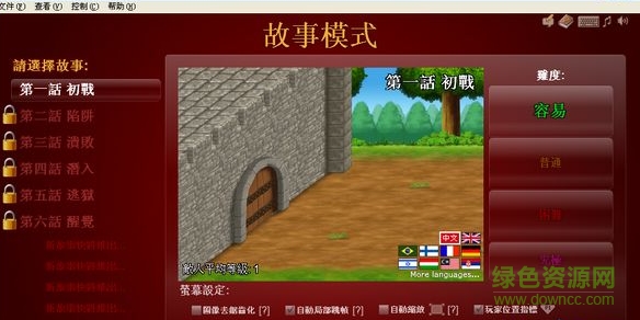 英雄大作战V0.65无敌版