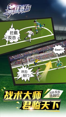 最佳阵容九游客户端 v4.0.0 安卓版0