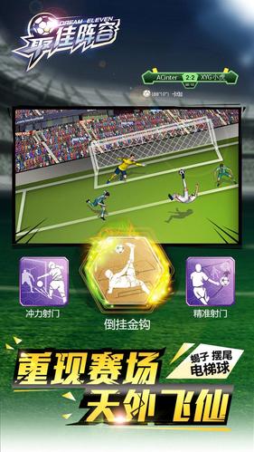 最佳阵容九游客户端 v4.0.0 安卓版1