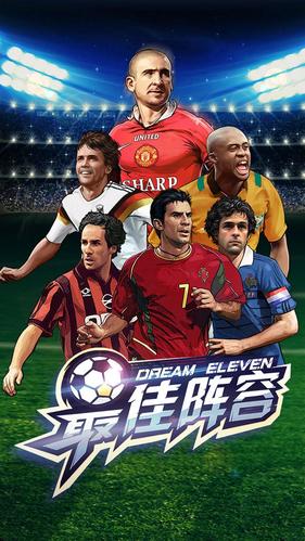 最佳阵容九游客户端 v4.0.0 安卓版2