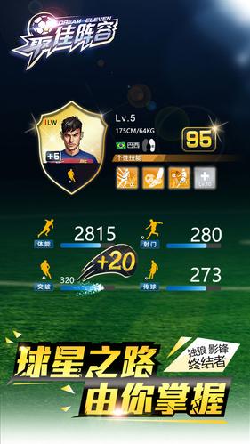 最佳阵容九游客户端 v4.0.0 安卓版4