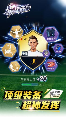 最佳阵容九游客户端 v4.0.0 安卓版3