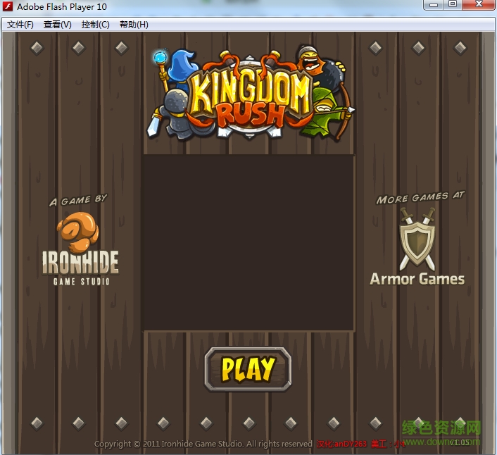 皇家守卫军1.1中文无敌版 汉化版0