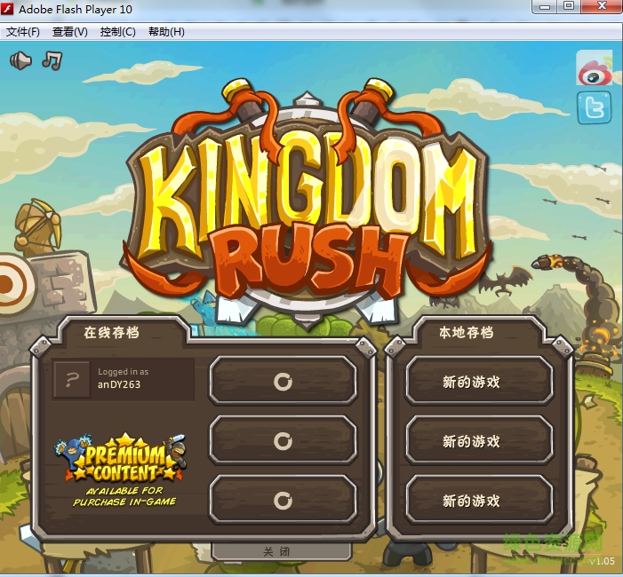 皇家守卫军1.1中文无敌版 汉化版1