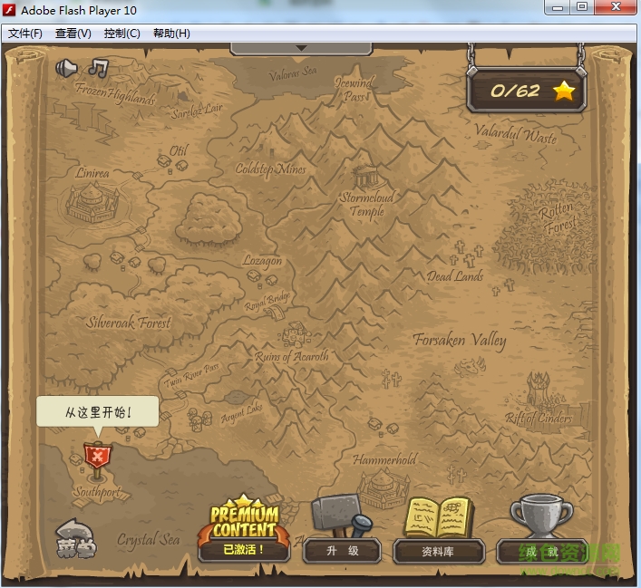 皇家守卫军1.1中文无敌版 汉化版2