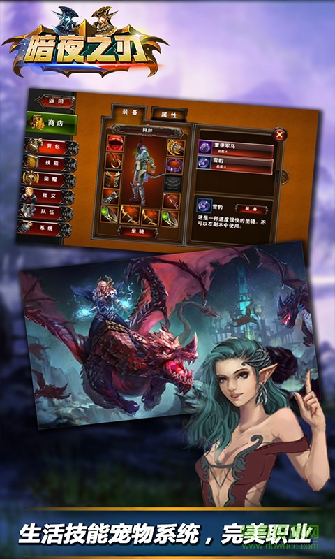 暗夜之刃bt版手游 v1.0 安卓公益服0