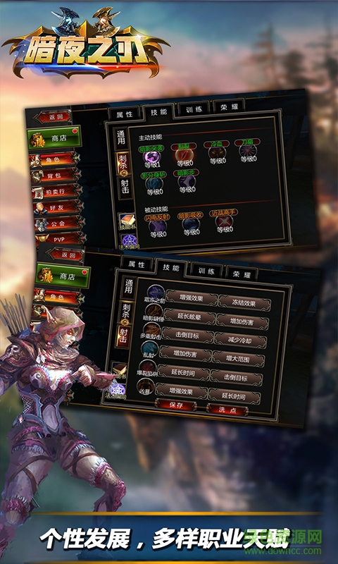 暗夜之刃bt版手游 v1.0 安卓公益服1