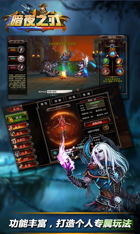 暗夜之刃bt版手游 v1.0 安卓公益服2