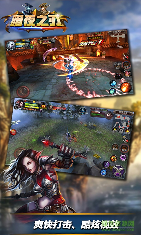 暗夜之刃bt版手游 v1.0 安卓公益服3