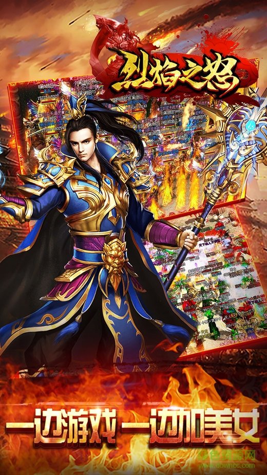 烈焰之怒果盘客户端 v3.0.0 安卓版2