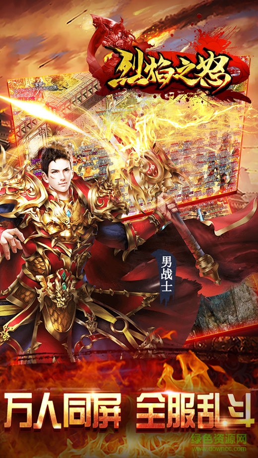 烈焰之怒果盘客户端 v3.0.0 安卓版1