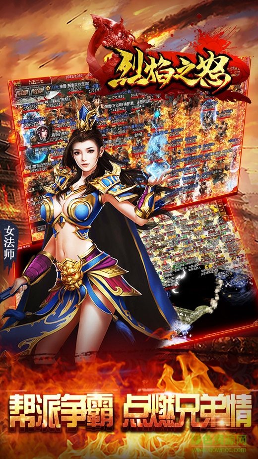 烈焰之怒果盘客户端 v3.0.0 安卓版0