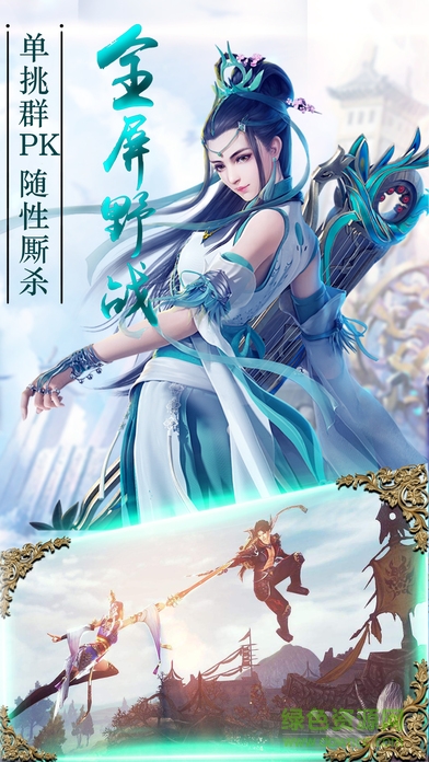 封天记飞火游戏平台 v1.3 安卓版1