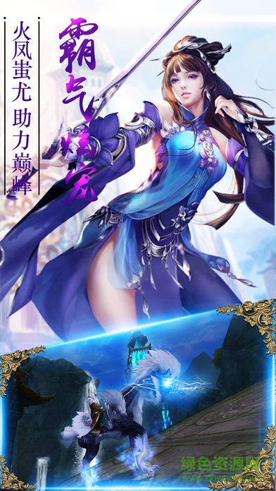 封天记飞火游戏平台 v1.3 安卓版2