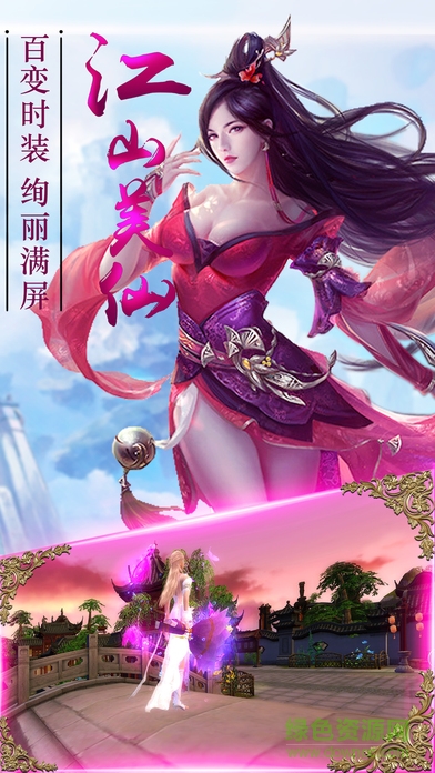 封天记飞火游戏平台 v1.3 安卓版0