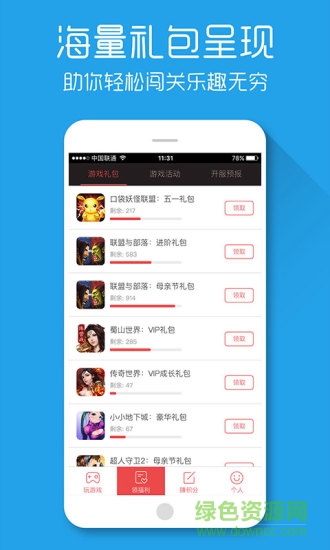X游网app(h5游戏排行榜) v1.1 安卓版1
