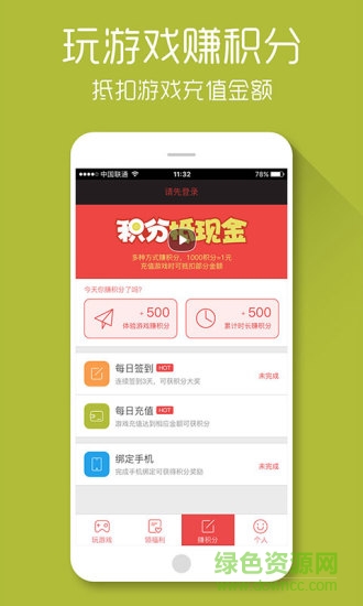X游网app(h5游戏排行榜) v1.1 安卓版2