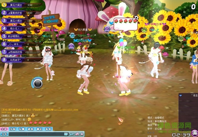 51新炫舞最新版本 v1.0 电脑版0