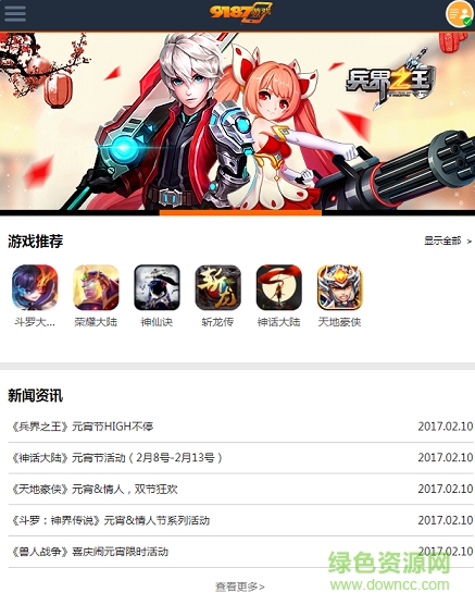 9187手游 v1.0 官网安卓版0