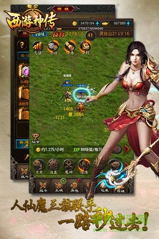 西游神传九游手游 v0.0.18 安卓版2