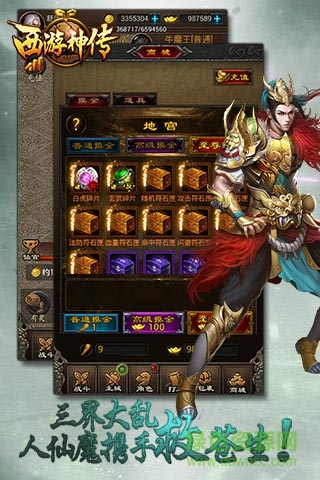 西游神传九游手游 v0.0.18 安卓版3