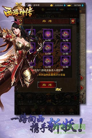 西游神传九游手游 v0.0.18 安卓版0